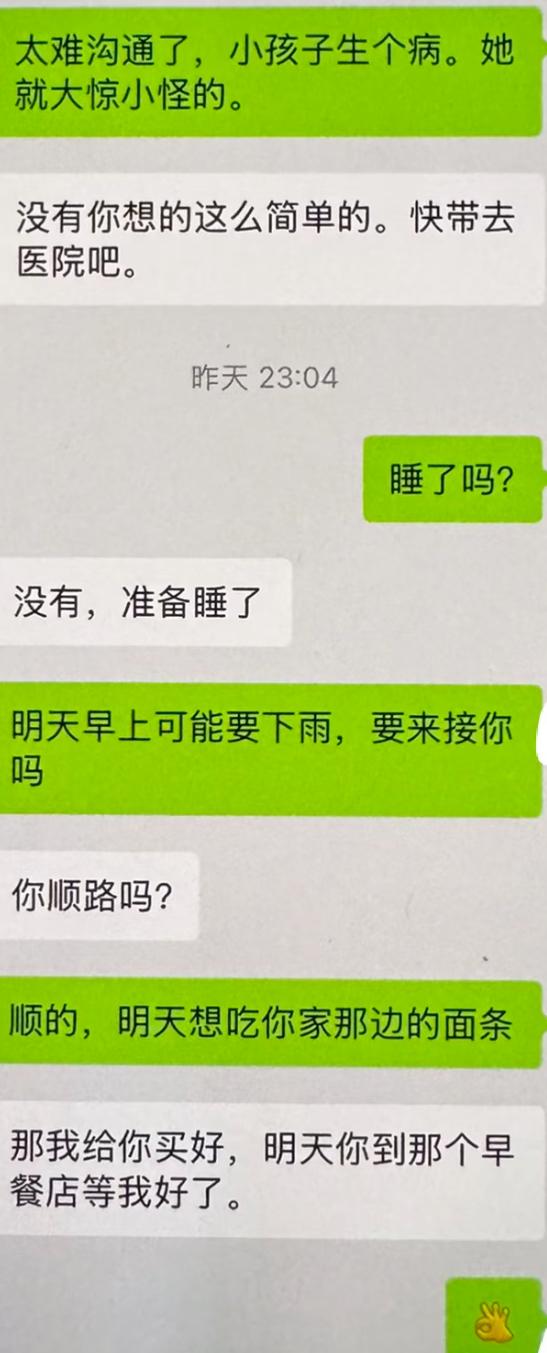 半夜翻看到老公的聊天记录，一开始气得血压飙升。他吐槽孩子生病我太过小题大做，一