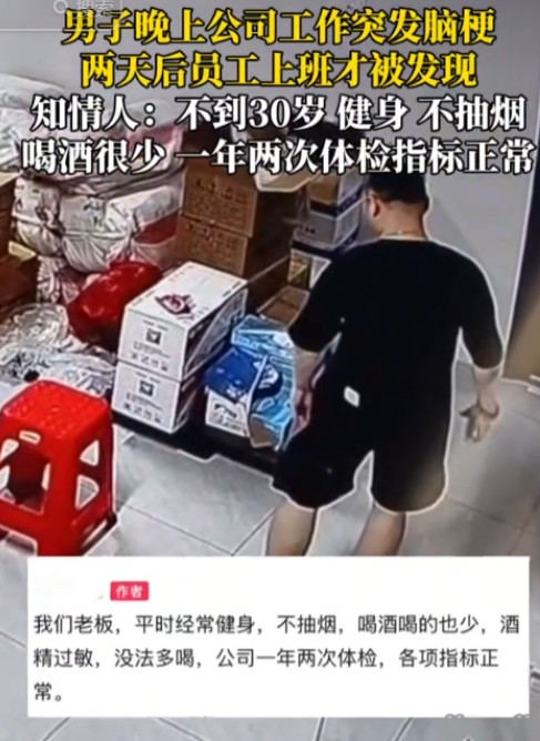 山东28岁老板猝死，生前无基础病，死亡真相曝光，父母被骂惨。 山东有个28