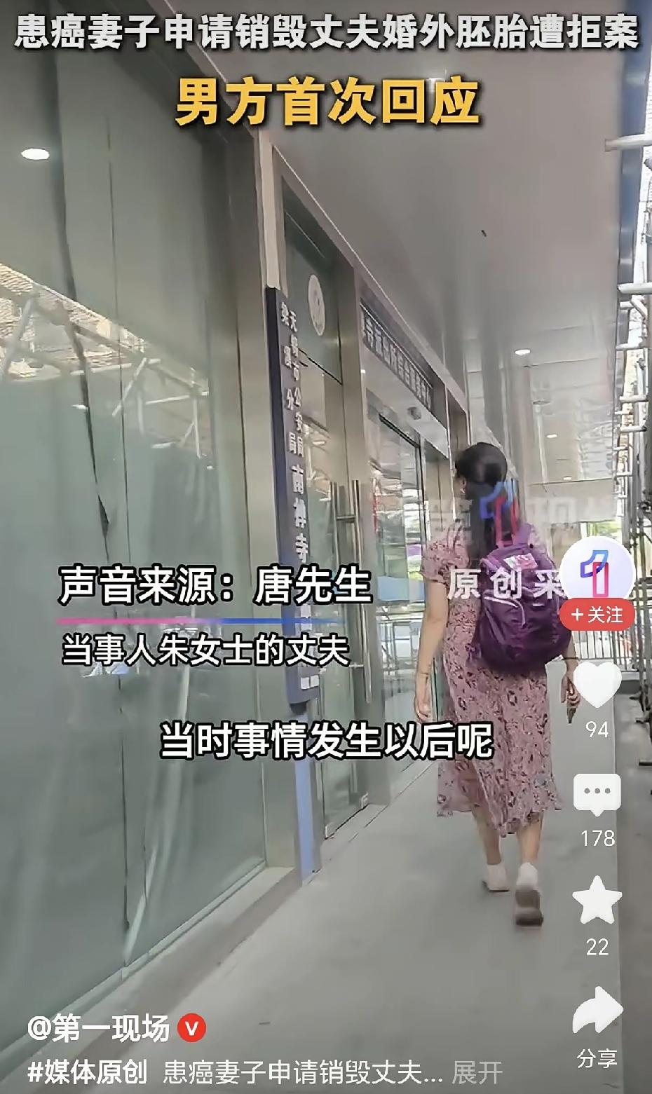 办假结婚证胚胎案当事人唐先生首次回应，和记者主动交流10分钟。他和妻子双方各持其