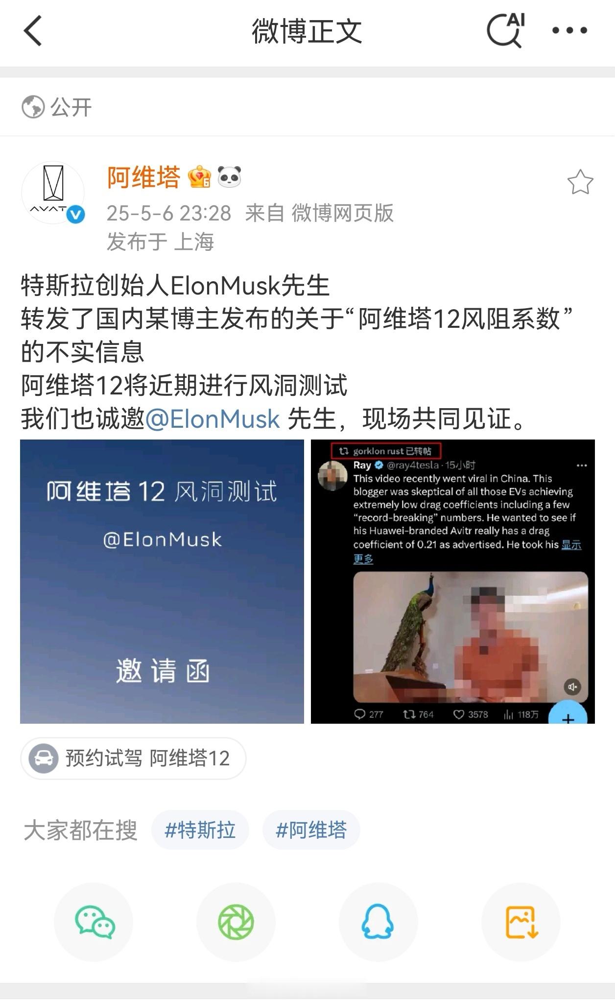 两边都极为强硬…属实罕见的局面。阿维塔​​​