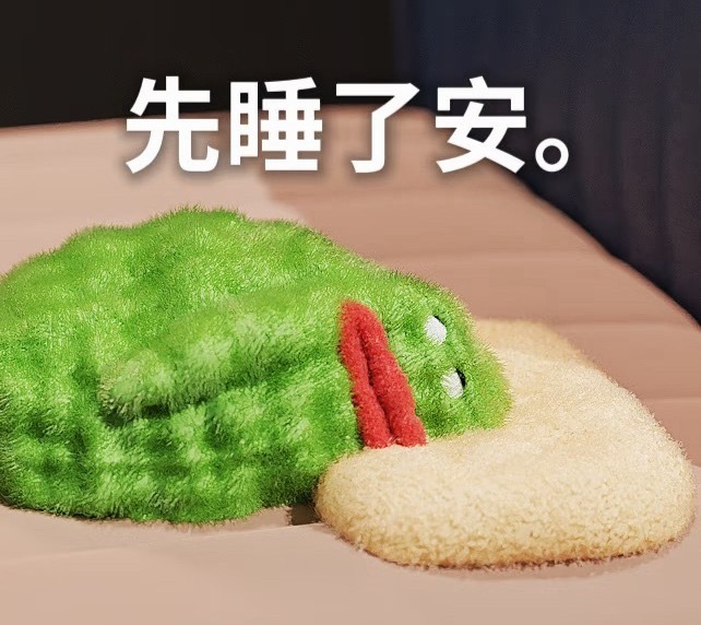 真的会发吐🤮泉州