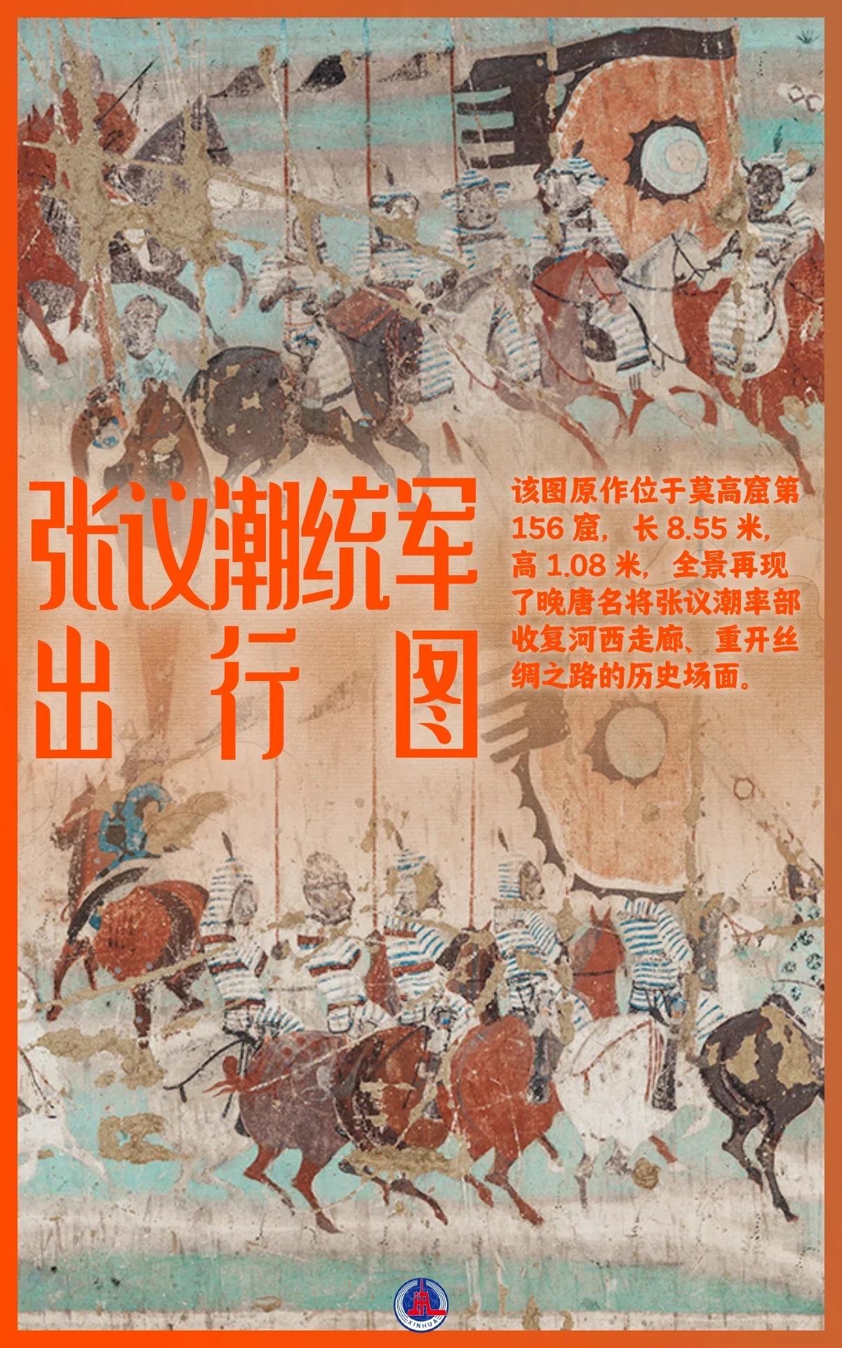 安史之乱后，河西走廊沦于吐蕃，张议潮率沙州起义，十路信使九死一生传捷报，凭一己之