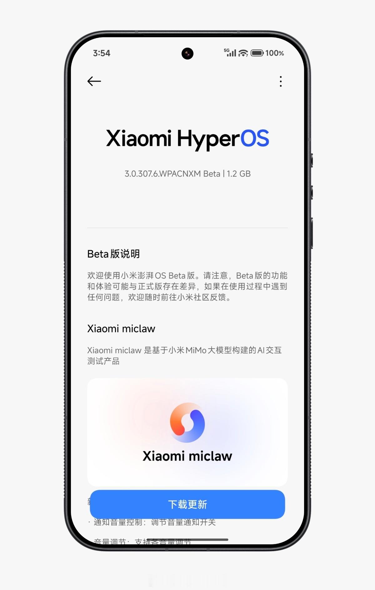 带有龙虾的Beta版推送了，大家收到了吗？  目前已推送以下机型： X...