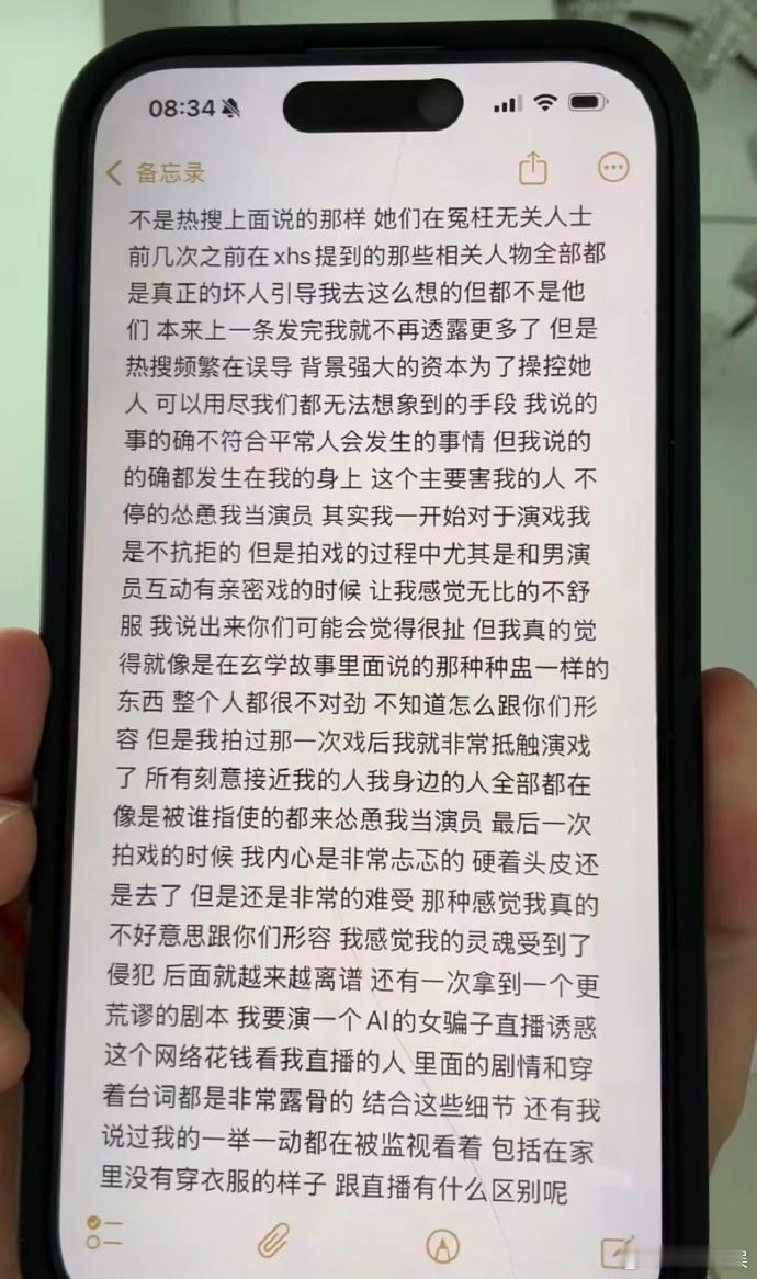 秦岚方否认与金子涵有关4月8日晚，金子涵在直播中表示自己的手机被监控，三年前被