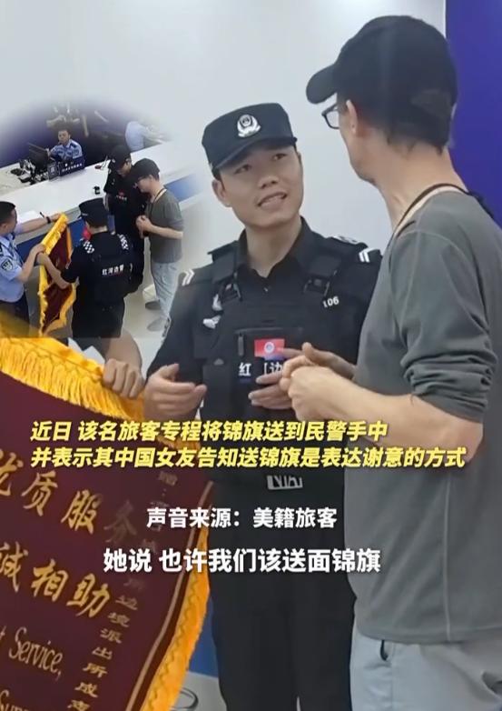 美籍旅客电脑遗落云南红河河口某公园三天无人拾取，后被热心市民李女士发现后主动上交