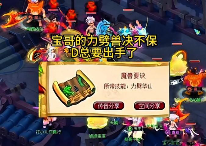旭旭宝宝手里最后一本力劈兽诀眼看就要保不住D总已然按捺不住准备出手此刻的