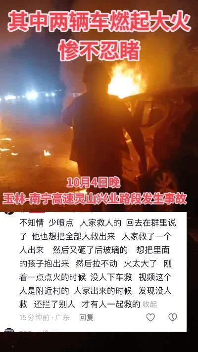 太惨烈，昨晚，在玉林-南宁高速上灵山兴业路段（深南高速城隍镇路段）发生交通事故，