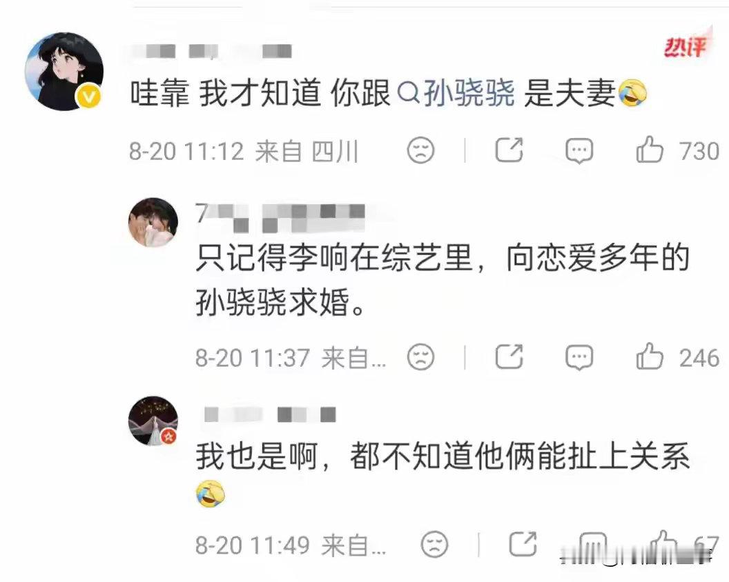 孙骁骁有何魅力？让一众男明星拜倒在她的石榴裙下，最惨的还是他