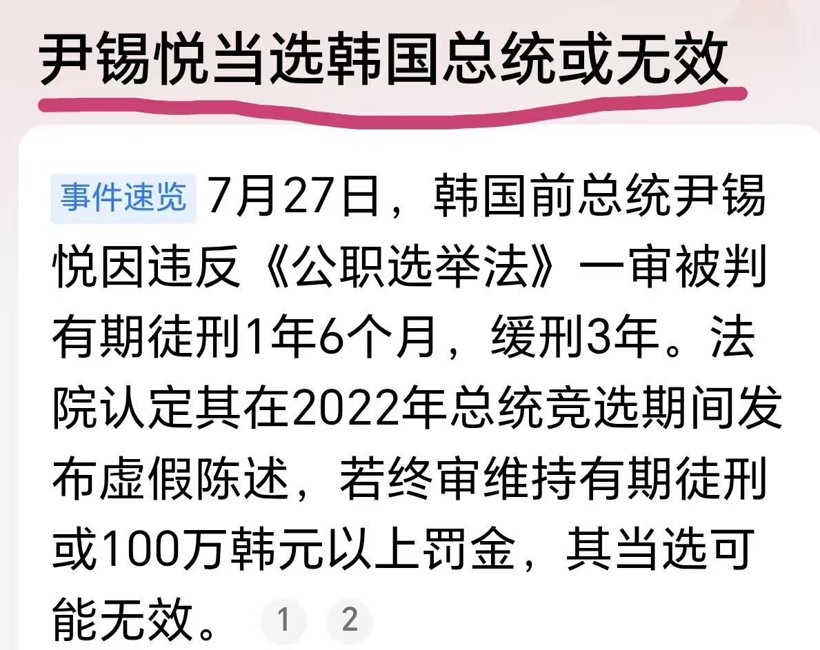 韩国的李在明真是杀人诛心啊！尹锡悦万万没有想到，冲冠一怒为红颜的后果，不仅仅