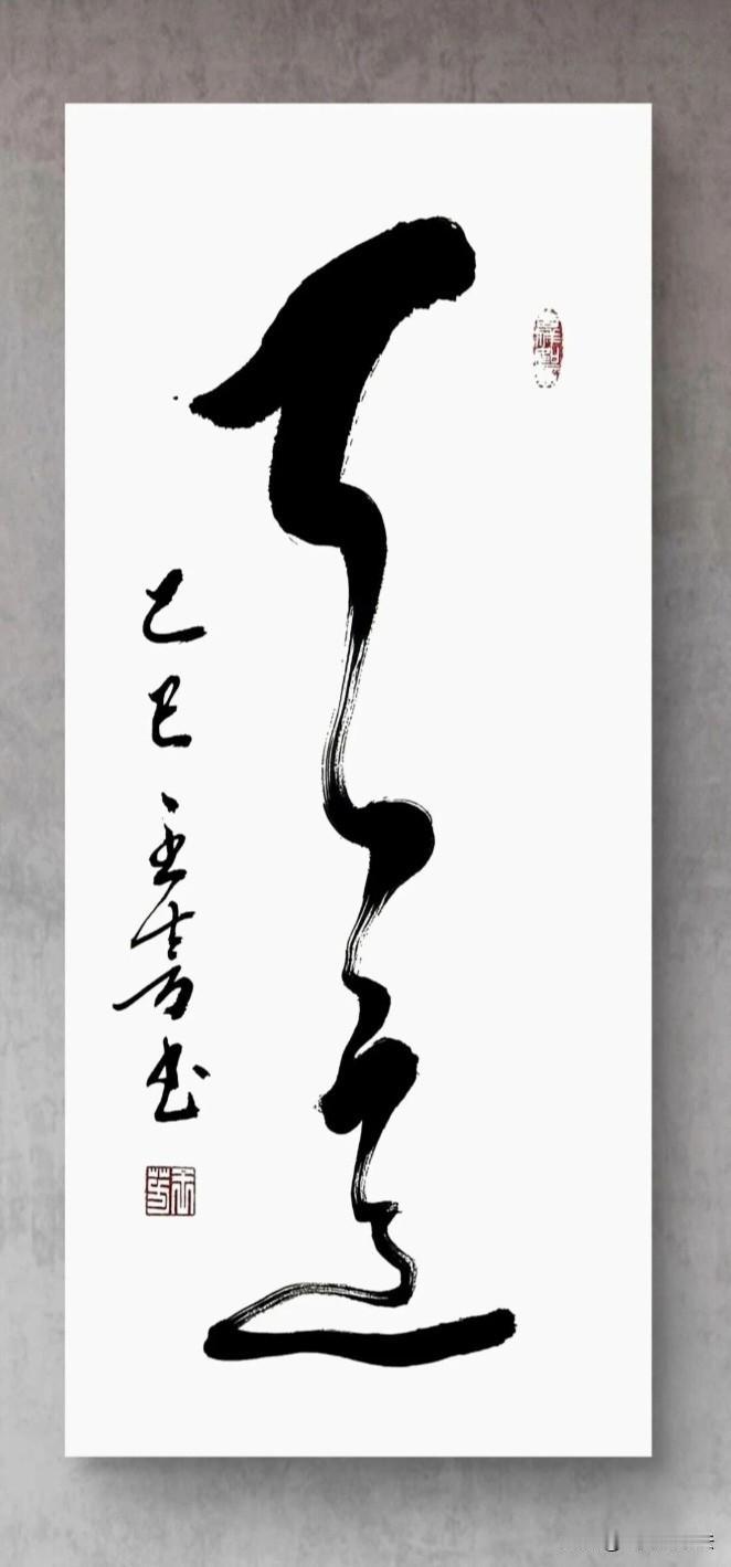 这幅书法如行云流水，一气呵成！写的什么？有没有高手能认出来？