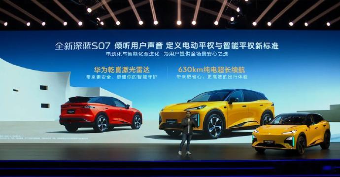 深蓝S07把华为乾崑激光价格打下来了深蓝S07华为乾崑激光版上市了，限时15.