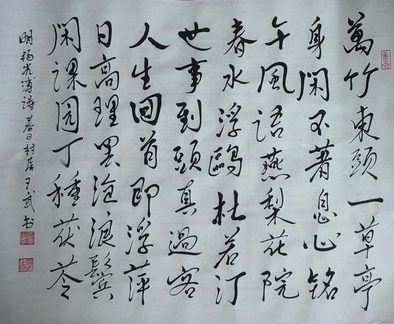 晒出你的书法作品，让大伙儿开开眼行书