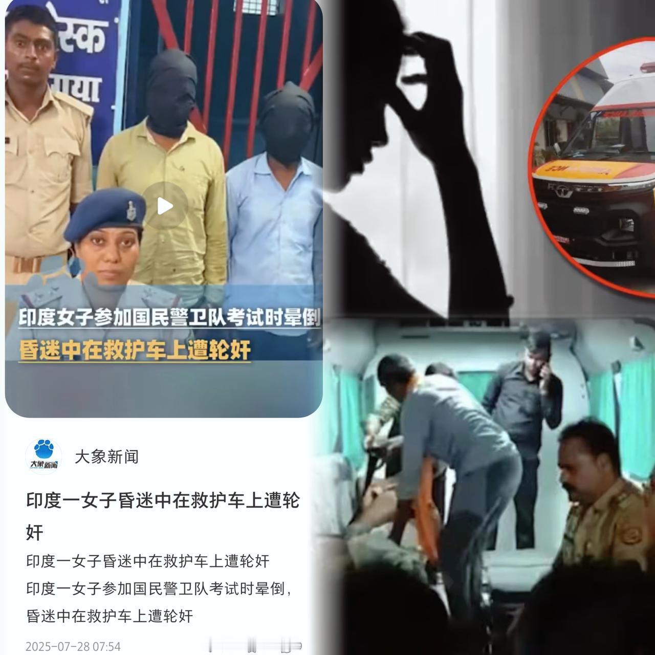震惊了！谁能想到，印度女警考生的“追梦路”会变成“地狱归途”！近日，一名印