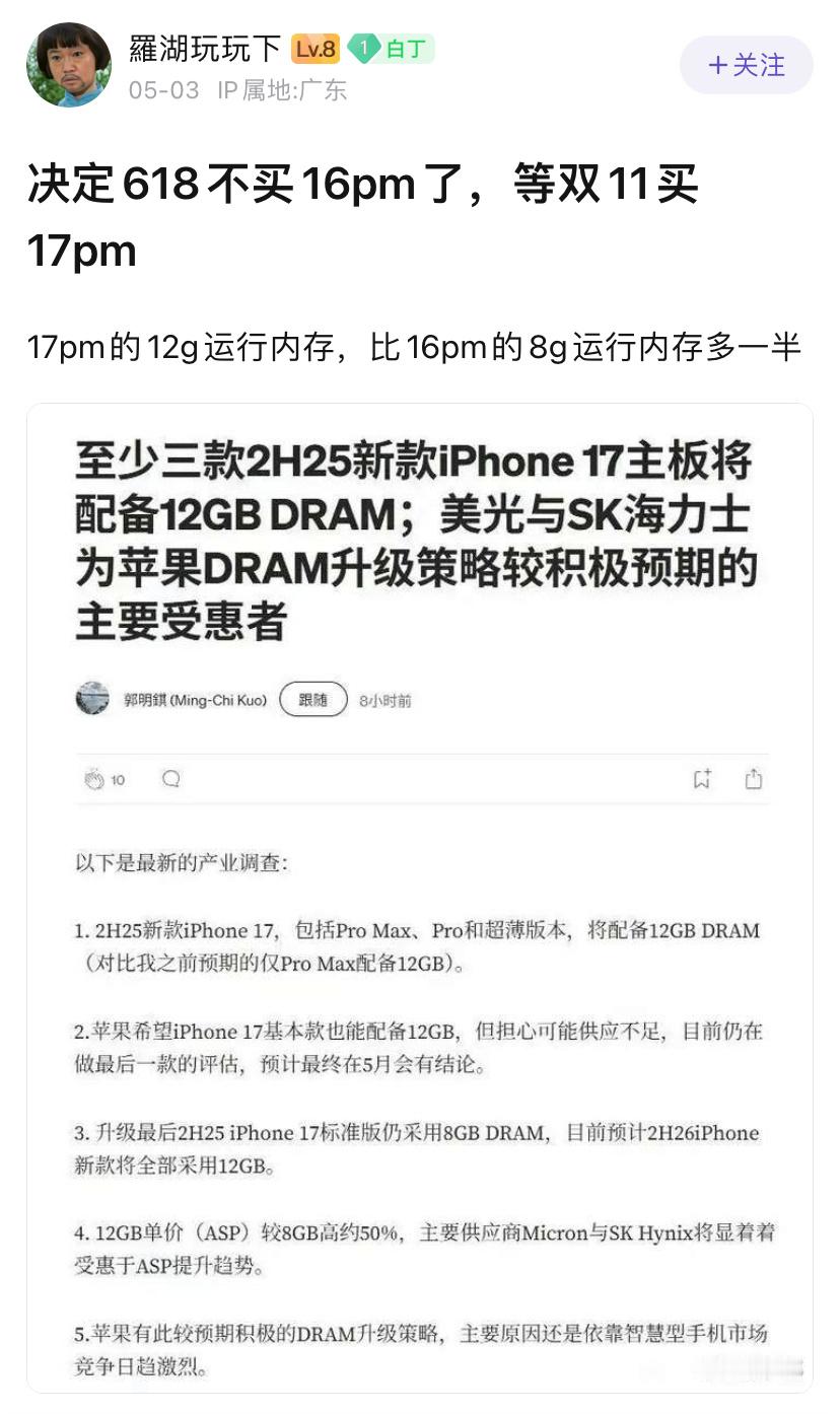 想占苹果便宜太难了​​​