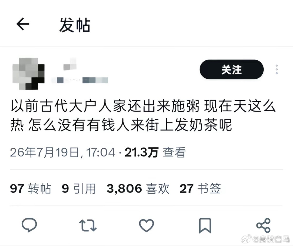 大户人家赶紧出来献爱心了