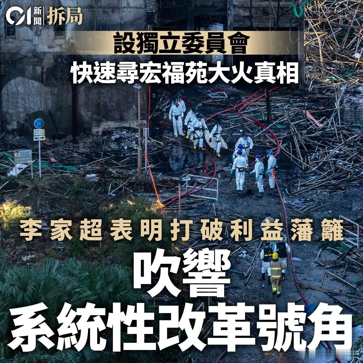 特首明确将打破利益藩篱，推进系统性改革行政长官李家超今日（12月2日）宣布将成立