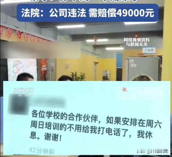 “牛马人不配拥有周末吗？”重庆，一位刘女士辛苦工作了一个星期，本来想要在周末的时