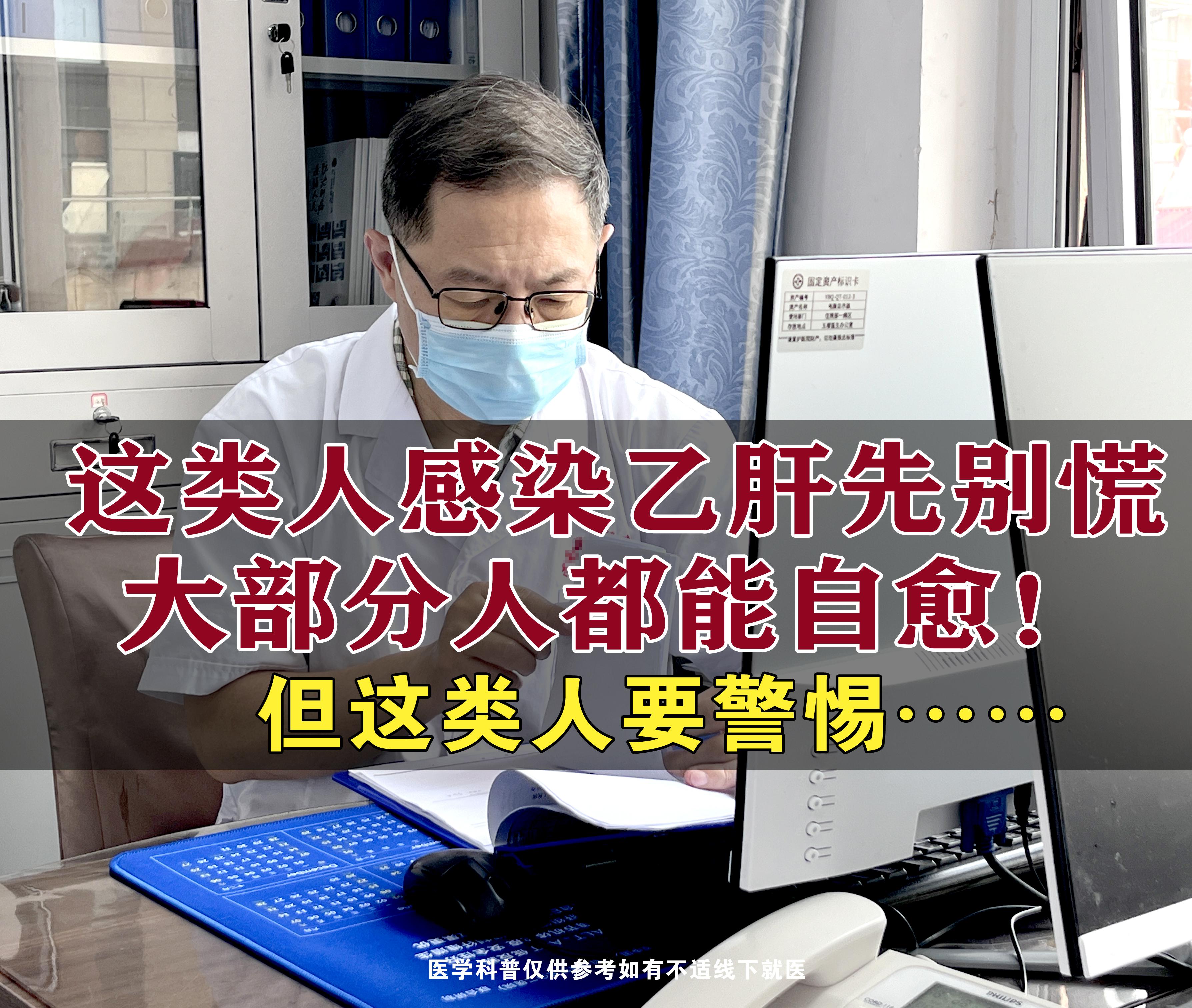 许多人在体检发现乙肝表面抗原阳性时惊慌失措，成人感染乙肝病毒后，其实不...