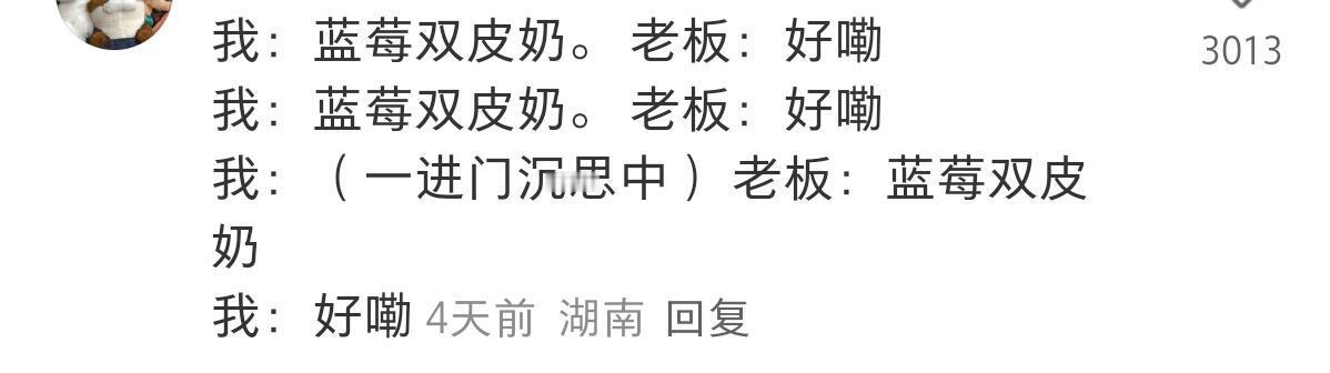 竟然连续吃了4年的同一家饭，这是真爱！