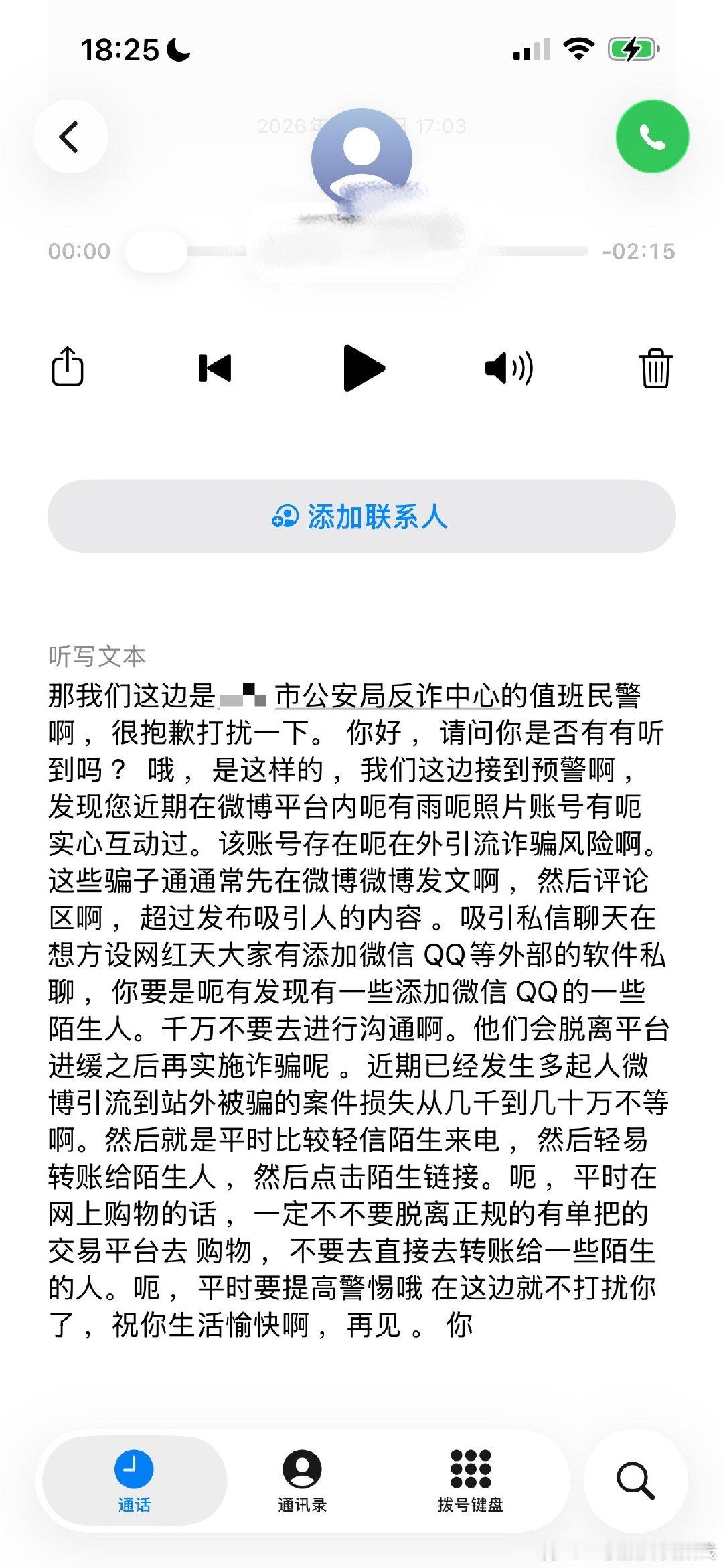 到底是谁害的帽子打电话给我😅​