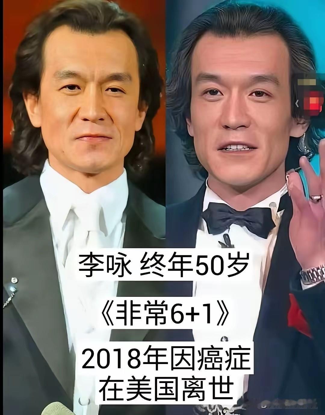 那些难以再见的央视主持人，承载着一代人满满的童年回忆。李咏凭借《非常6+1》风趣