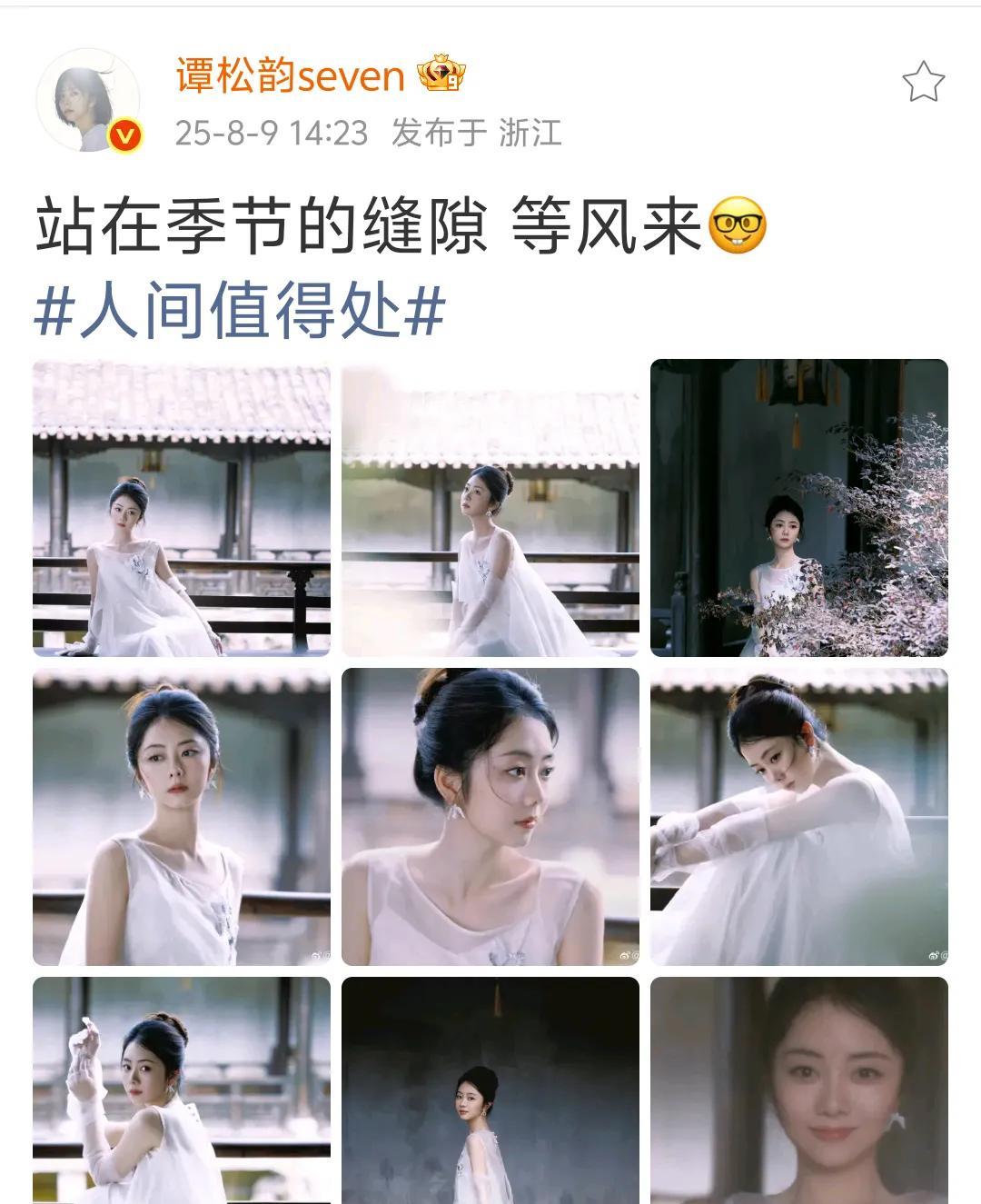 谭松韵这不年不节的，竟然晒出了这组大片，早在5月咱们就见过背影照!当时就浮想联翩