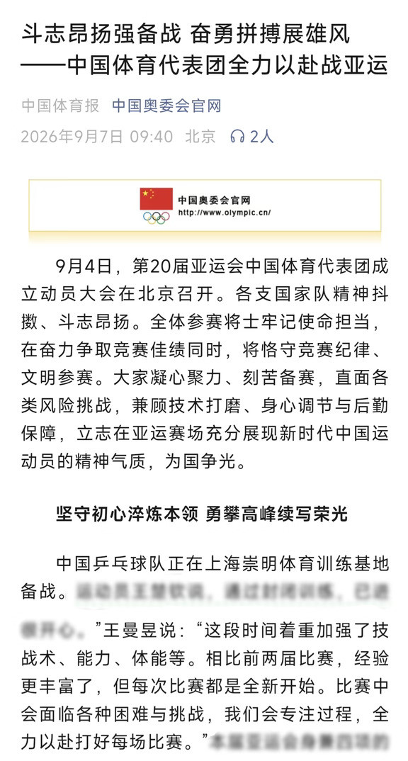 专注过程全力以赴⛽