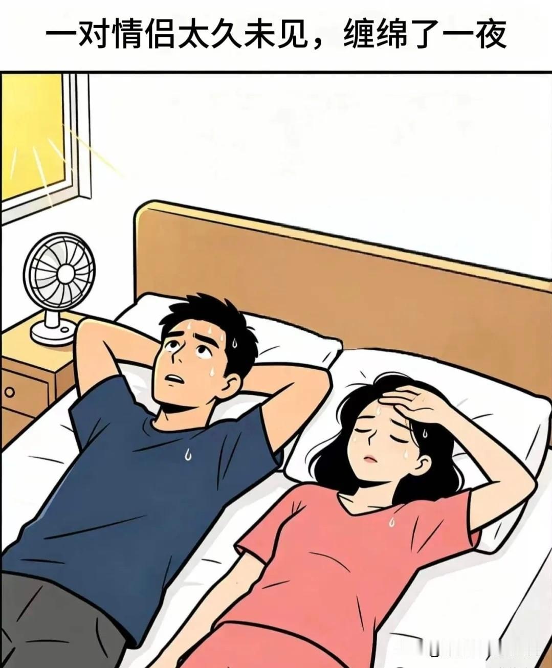 趣味漫画：一对情侣激情过后，男的问：“我是你第几个人?”女的望着天花板，不回答。