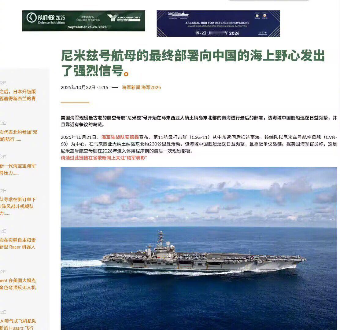 烽火问鼎计划剧情回顾。上周帝国海军进南海时有多威风，现在就有多狼狈​​​