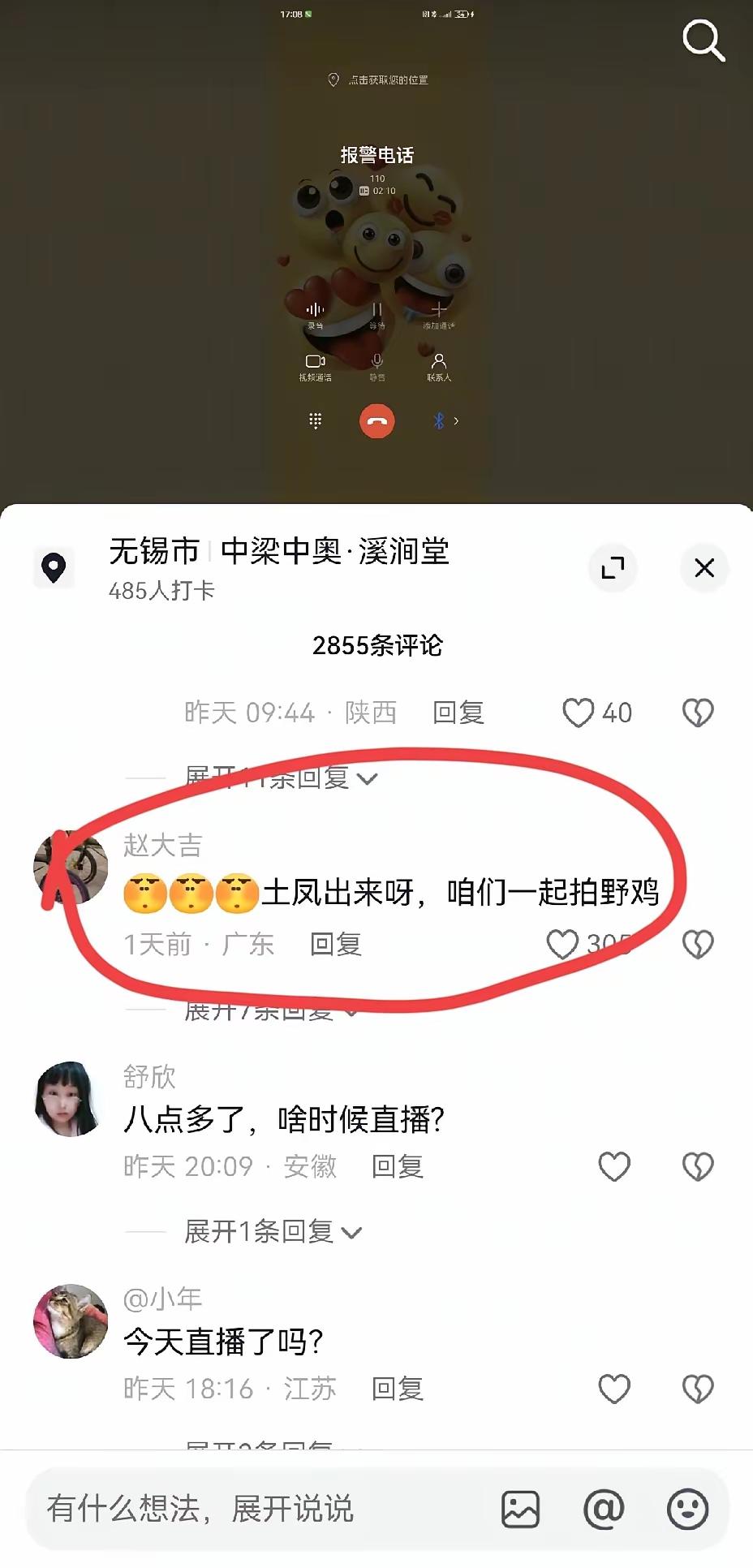 朱女士这件事，火了沈先生，现在网友天天追沈先生的直播，说是沈先生直播卖土鸡