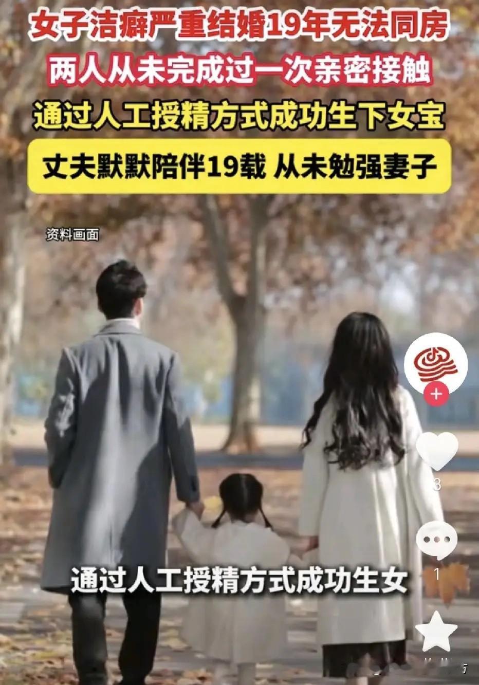 结婚19年没同过房！浙江杭州，有一对夫妻却过着与众不同的婚姻生活，两人携手走过1