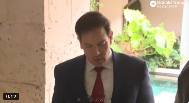 沮丧的卢比奥。美国代表团被乌克兰人强大的“睁眼说瞎话”能力震惊到失语。美乌在在佛