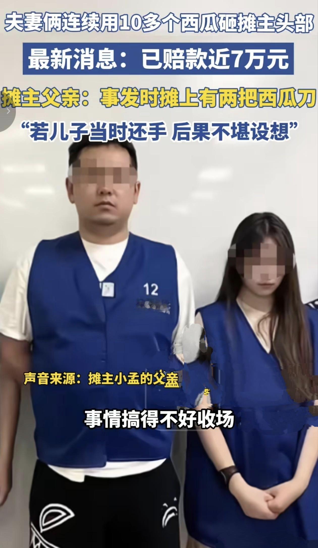 “嚣张至极”！就因为买西瓜拌了两句嘴，夫妻俩在夜市当众砸了摊主十几个西瓜，最后不