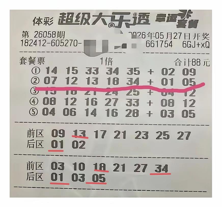 大家说这一注彩票运气好不好？再一次证明了，大奖需要有运气加持，个人的努力只能拿到