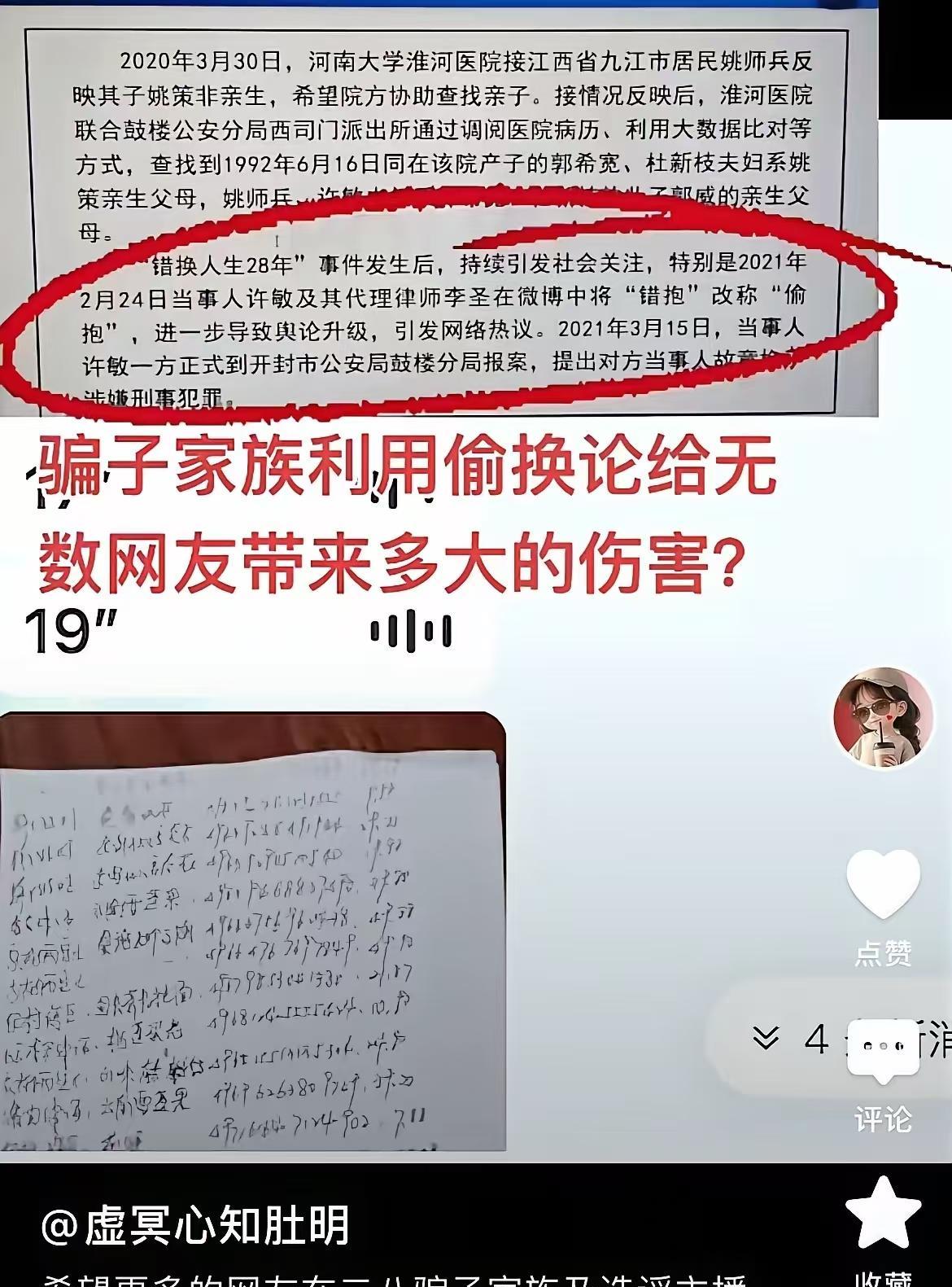 许敏受到无妄之灾，要个真相天经地义，其它都是个人行为，别拿自己的智商来诋毁许敏！