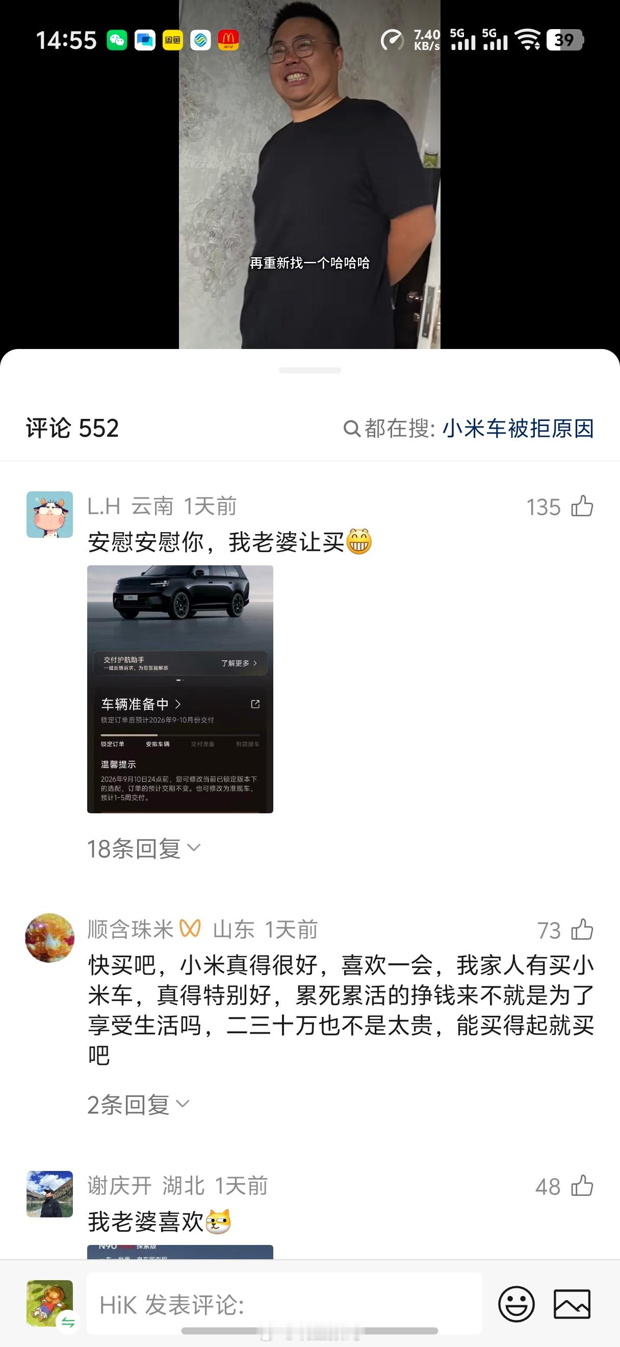 看到一个男的很想买小米澎程。结果老婆一直说不适合。男的都哭了。底下的评论区很会安