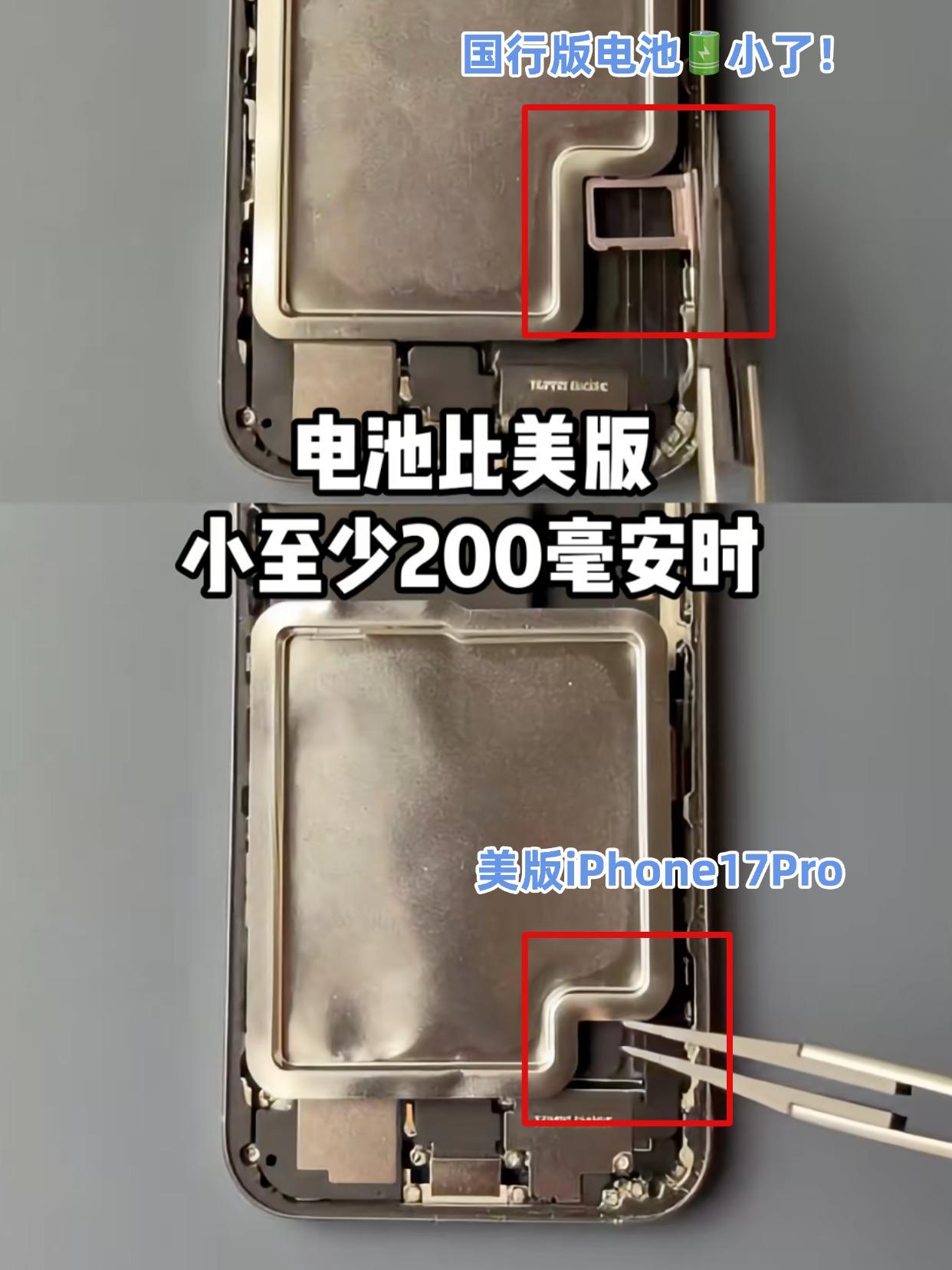 好家伙，苹果17Pro国行版又砍了一个配置！我真的服了，15Pro今年想换1
