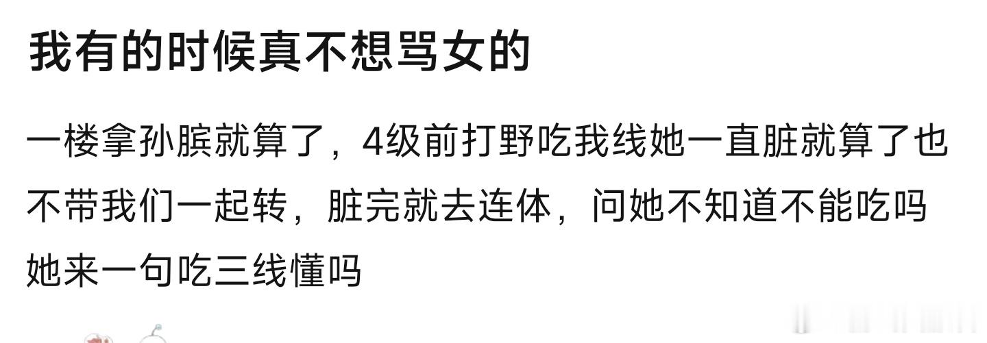 吃三线懂吗？[doge]王者荣耀​​​