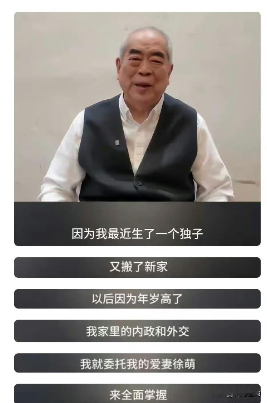 87岁的范曾得了独子，他自己亲口承认的。这把年纪还能老来得子，真是难得。他还搬