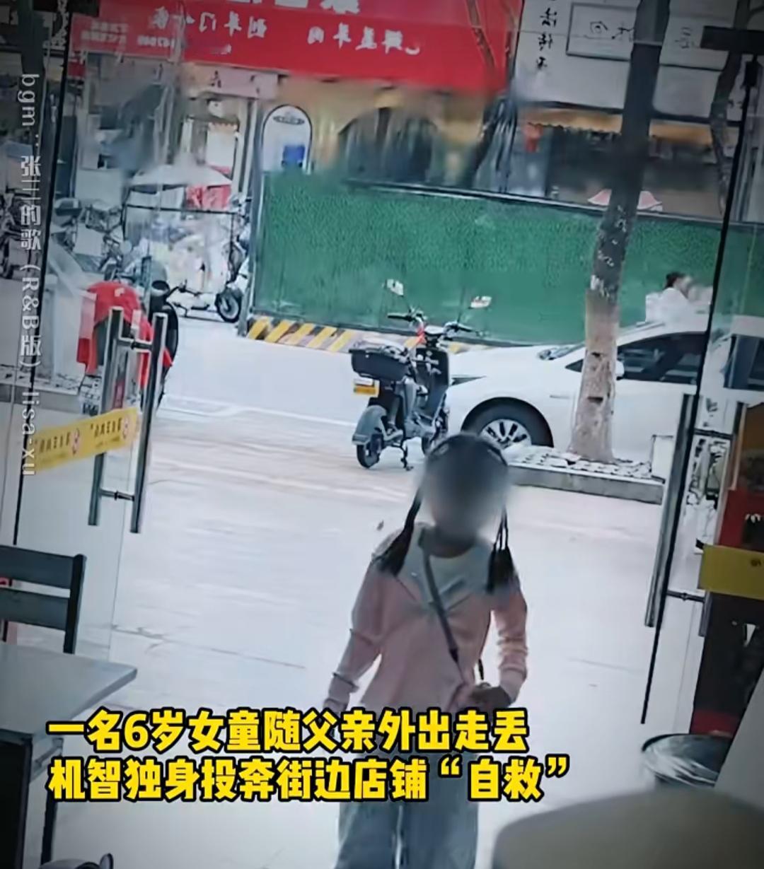 湖北黄石，一个6岁小女孩的经历，既让人捏了一把汗，又忍不住为她的机智点赞。