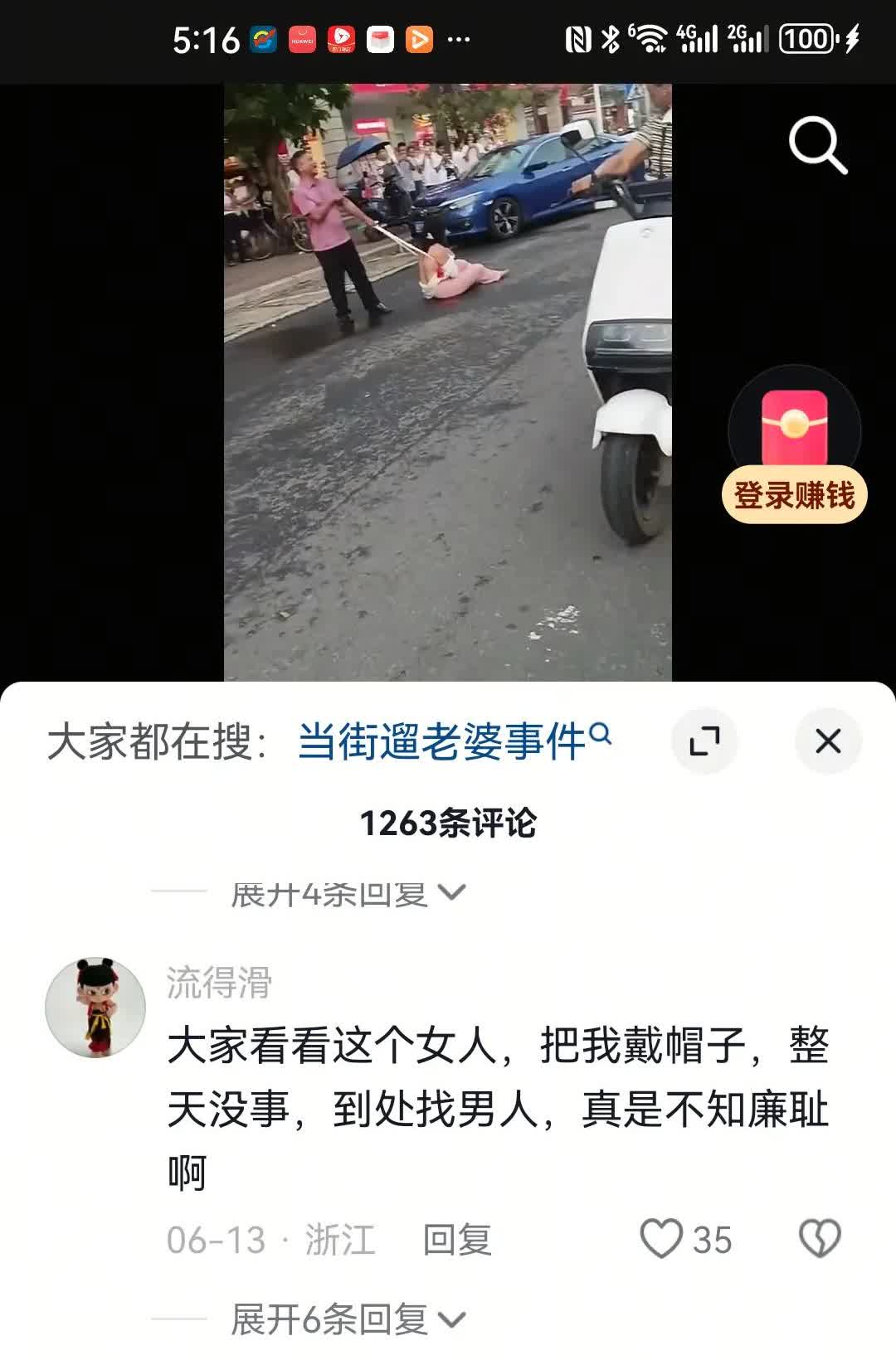 前几天，网上一丈夫拴着出轨妻子游街视频，引起网友热议。只见一男子用绳子拴着衣