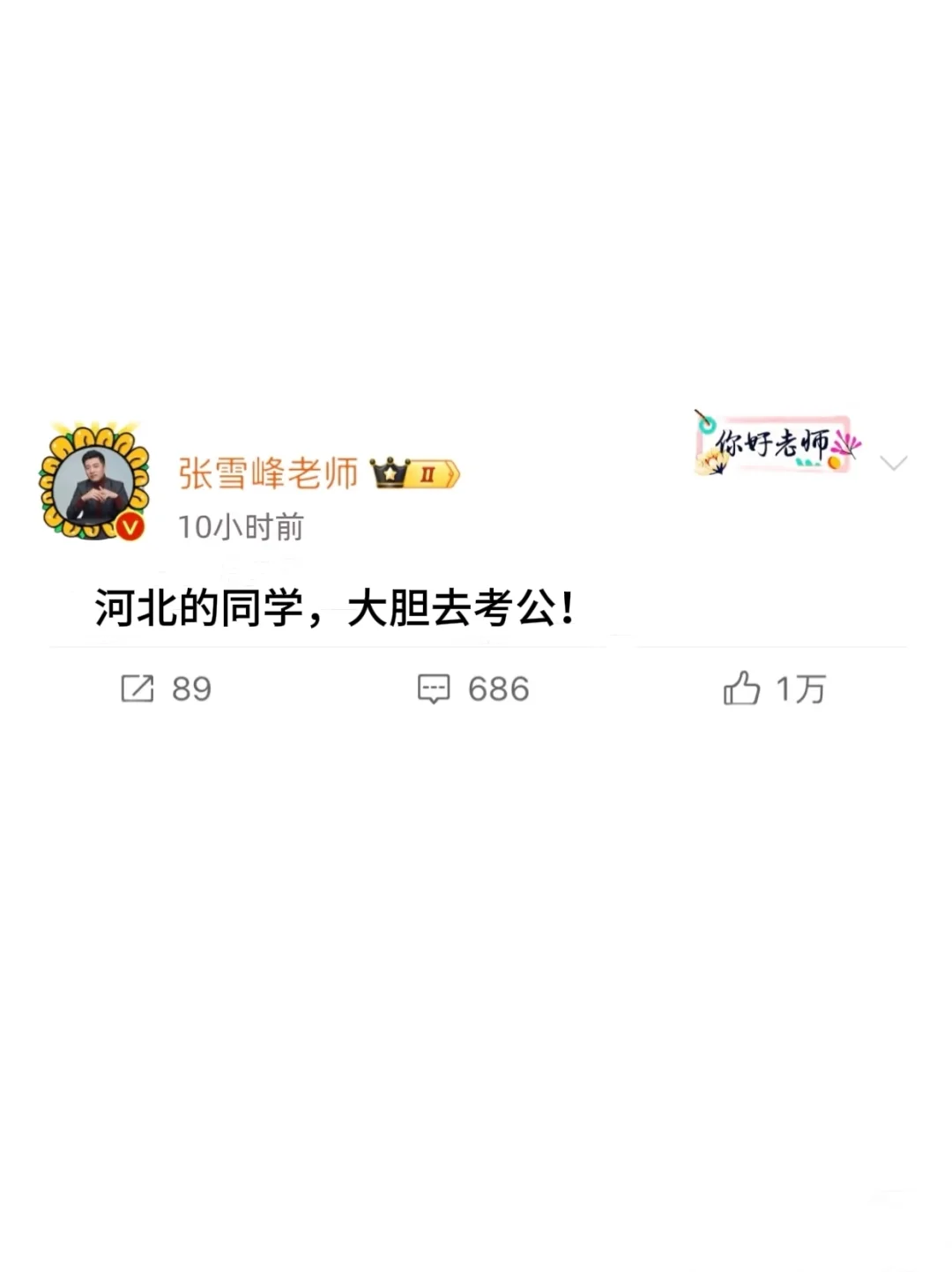 河北考公，真的是在放洪水啊啊啊！
