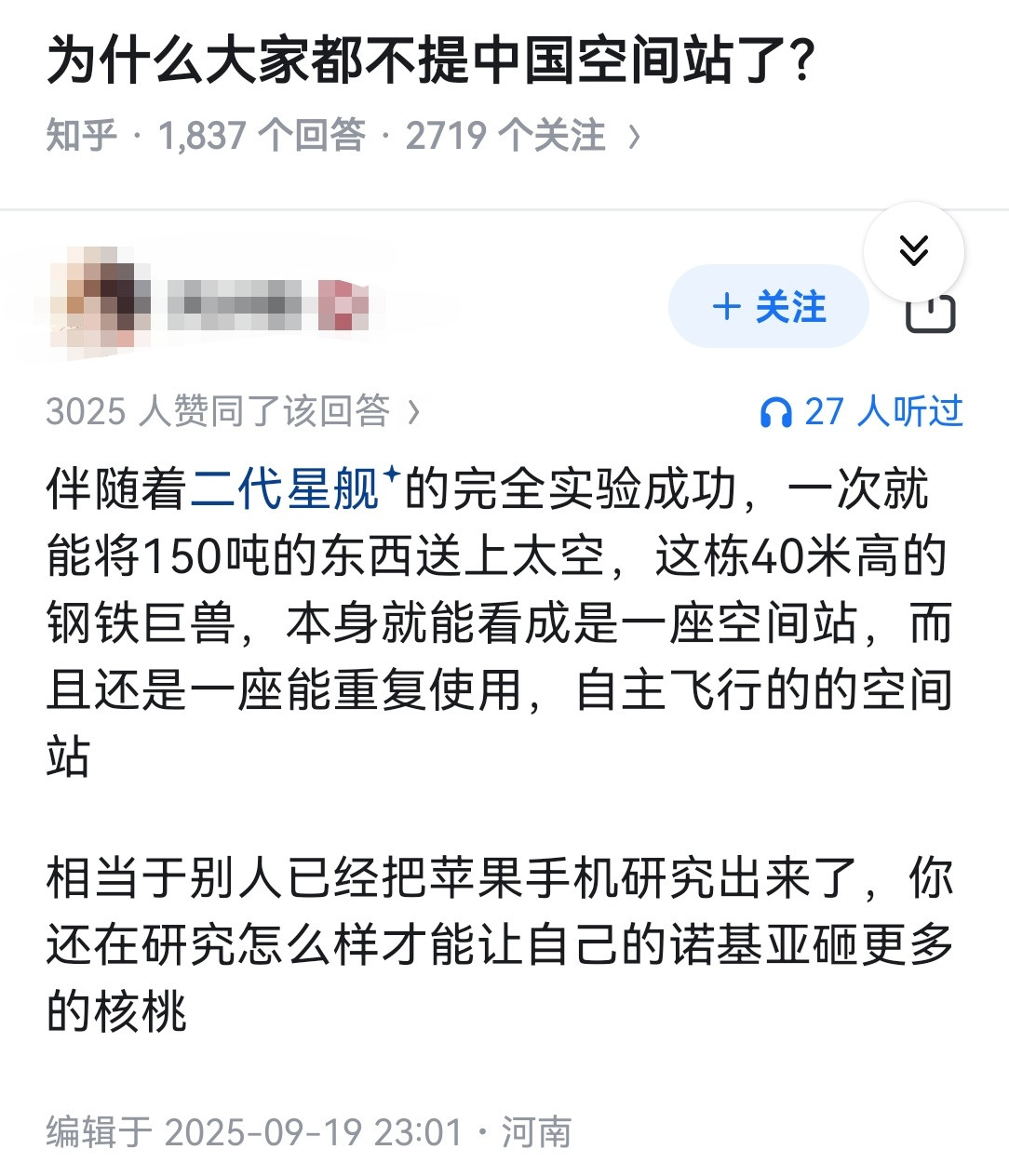 为什么大家都不提中国空间站了？​​​