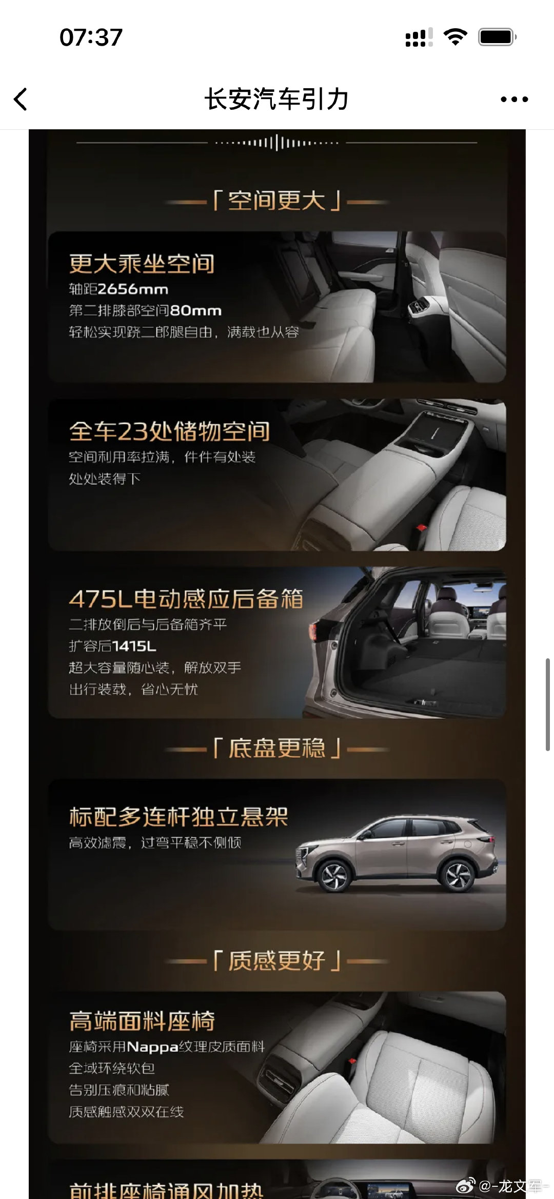 全球首款7万级混动SUV#长安CS55蓝鲸超擎混动，7.99万元起！新一代的混动，新一代的舒适#7万