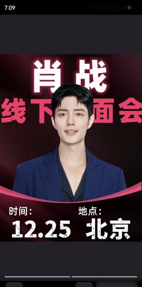 顶流明星的档期根本不是你想的那样透明。昨天业内朋友透露，肖战团队现在玩的是高难度