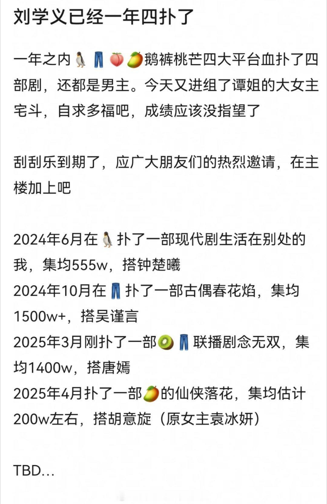 坏消息：刘学义已经一连扑了四部剧了（那个生活在别处的我居然已经播了，完全不知道）