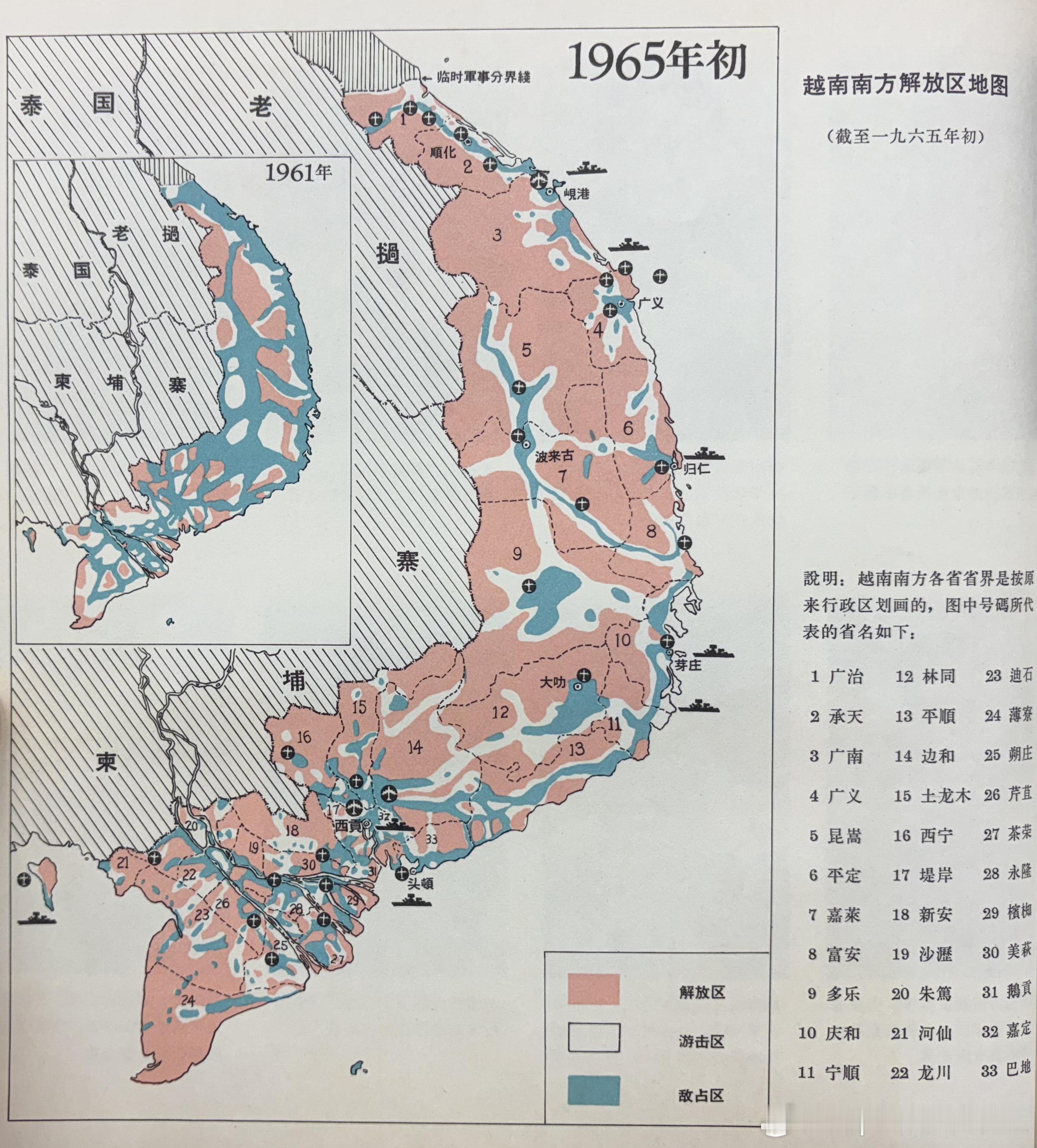 1965年初越南南方解放区地图军事历史全触达