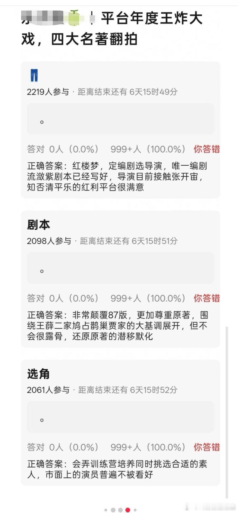 关于红楼梦翻拍的瓜，据说平台是优酷，编剧是流潋紫，剧本写好了，导演接触张开宙。