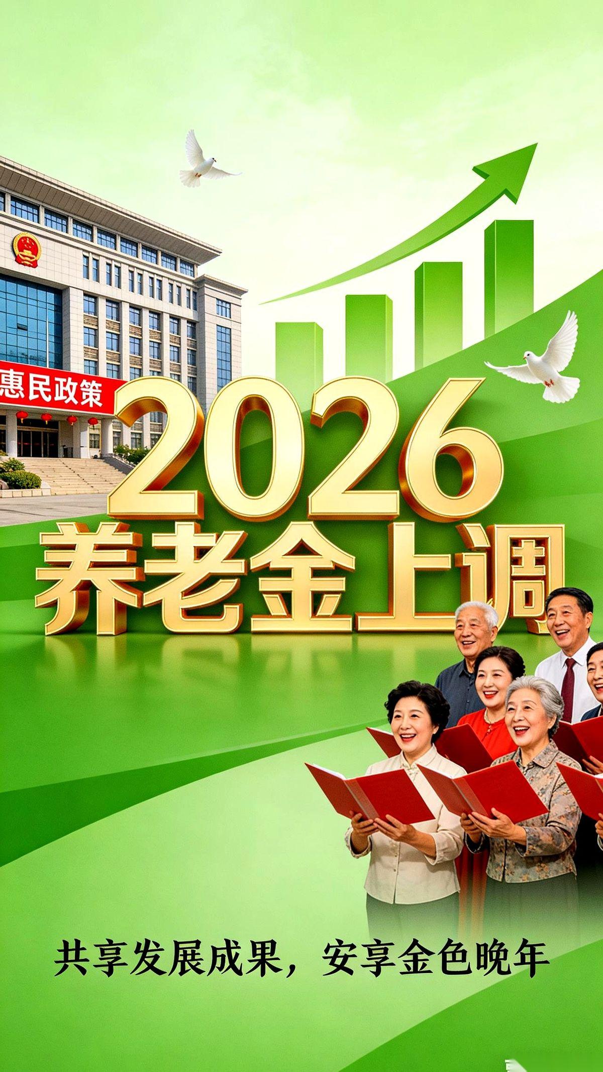 你发现没，一个特有意思的现象。那些退休金一个月能涨个二三百的，个个都默不作声。