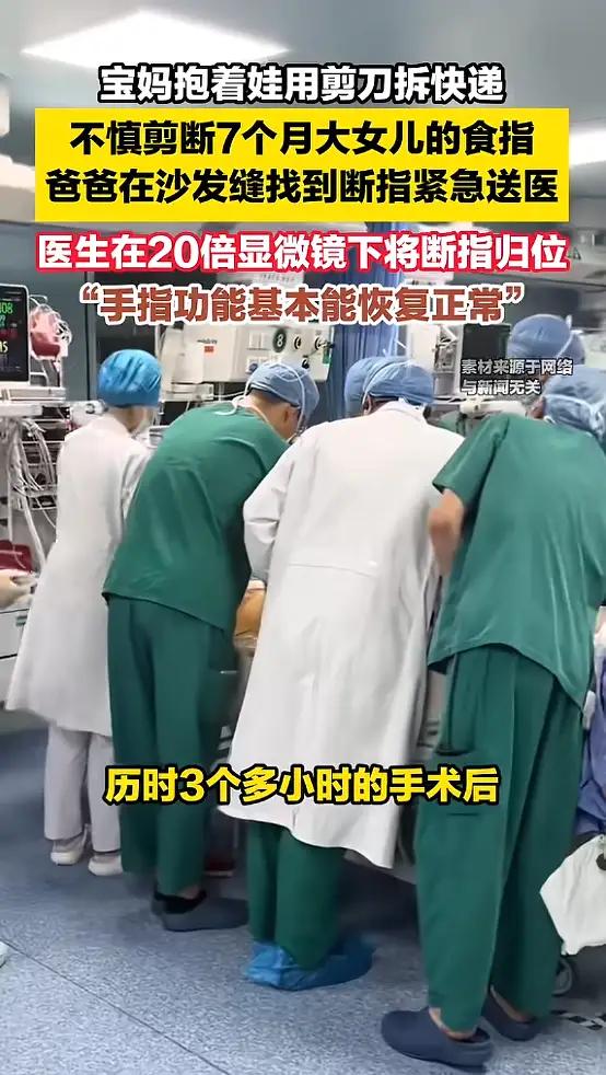 悲剧还是发生了！就在山东济南，一位妈妈抱着七个月大的女儿芙芙拆快递，结果一不小心